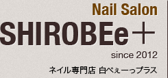 白べぇーっプラス｜ネイル専門店 白べぇーっプラス